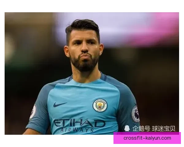 阿圭罗持续保持禁区能力，表现稳健引发关注