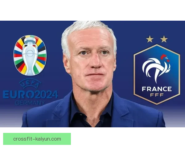 德尚技术理念助力法国队表现稳健，探索战术创新路径