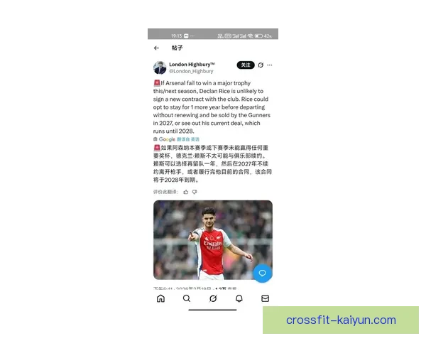 赖斯技术全面性助力西汉姆联在新赛季表现持续提升